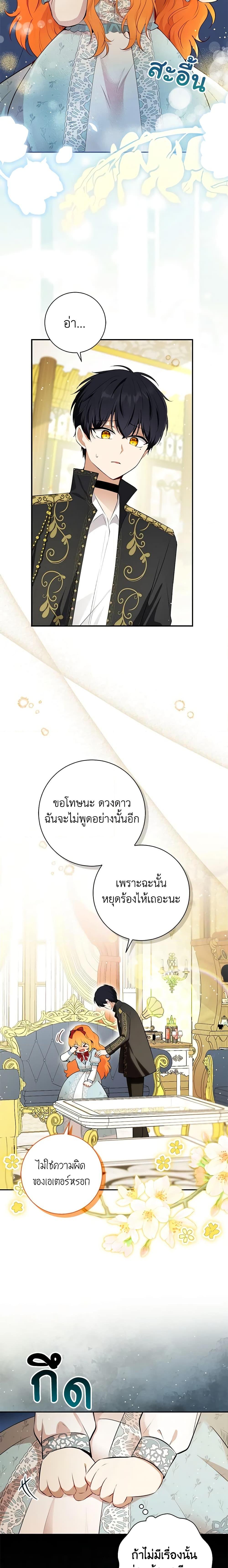 Manga-lc-com อ่านมังงะ อ่านการ์ตูน ออนไลน์ ฟรี Baby Squirrel Is Good at Everything ตอนที่ 1 2 3 4 5 6 7 8 9 10 11 12 13 14 ฟรี ไม่มีโฆษณา Manga-lc - อ่าน มังงะ อ่าน การ์ตูน ออนไลน์ อ่านมังงะ ฟรี