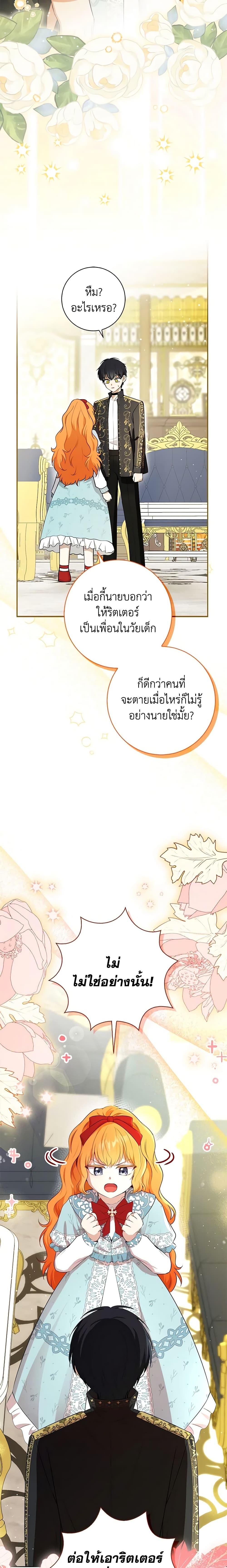 Manga-lc-com อ่านมังงะ อ่านการ์ตูน ออนไลน์ ฟรี Baby Squirrel Is Good at Everything ตอนที่ 1 2 3 4 5 6 7 8 9 10 11 12 13 14 ฟรี ไม่มีโฆษณา Manga-lc - อ่าน มังงะ อ่าน การ์ตูน ออนไลน์ อ่านมังงะ ฟรี