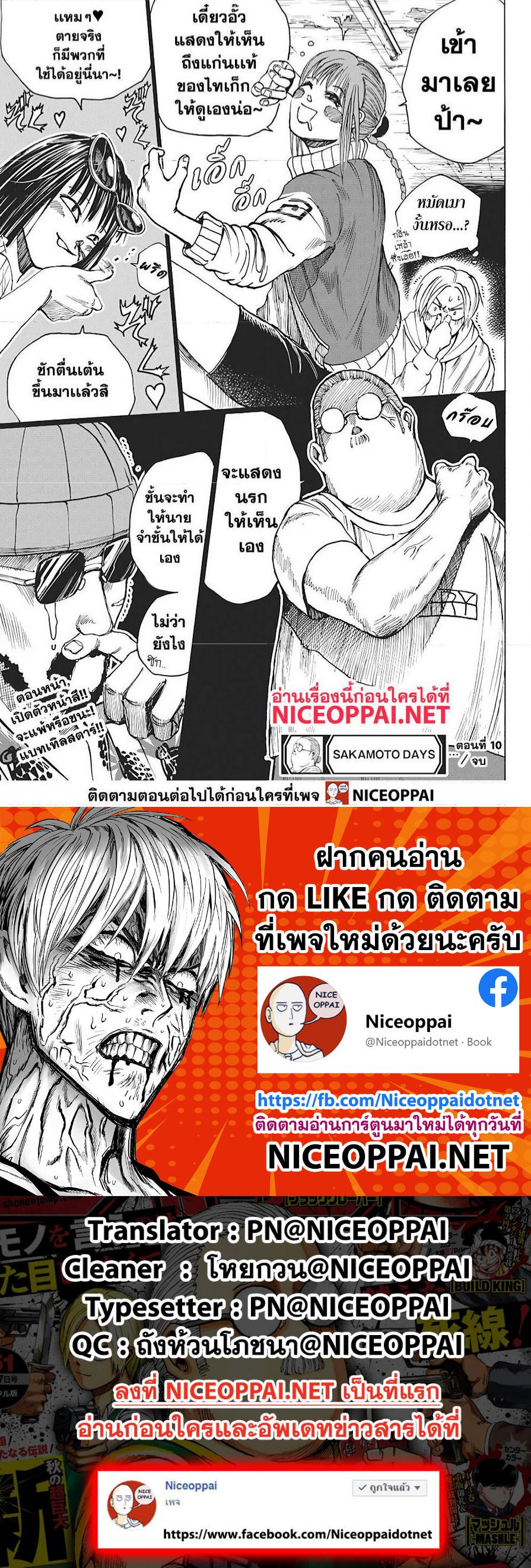 Manga-lc-com อ่านมังงะ อ่านการ์ตูน ออนไลน์ ฟรี Sakamoto Days ตอนที่ 1 2 3 4 5 6 7 8 9 10 11 12 13 14 ฟรี ไม่มีโฆษณา Manga-lc - อ่าน มังงะ อ่าน การ์ตูน ออนไลน์ อ่านมังงะ ฟรี