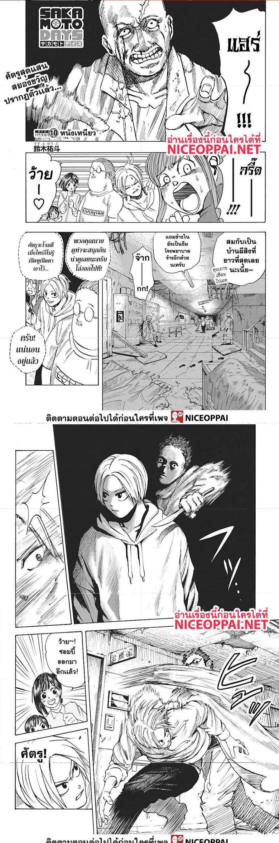 Manga-lc-com อ่านมังงะ อ่านการ์ตูน ออนไลน์ ฟรี Sakamoto Days ตอนที่ 1 2 3 4 5 6 7 8 9 10 11 12 13 14 ฟรี ไม่มีโฆษณา Manga-lc - อ่าน มังงะ อ่าน การ์ตูน ออนไลน์ อ่านมังงะ ฟรี