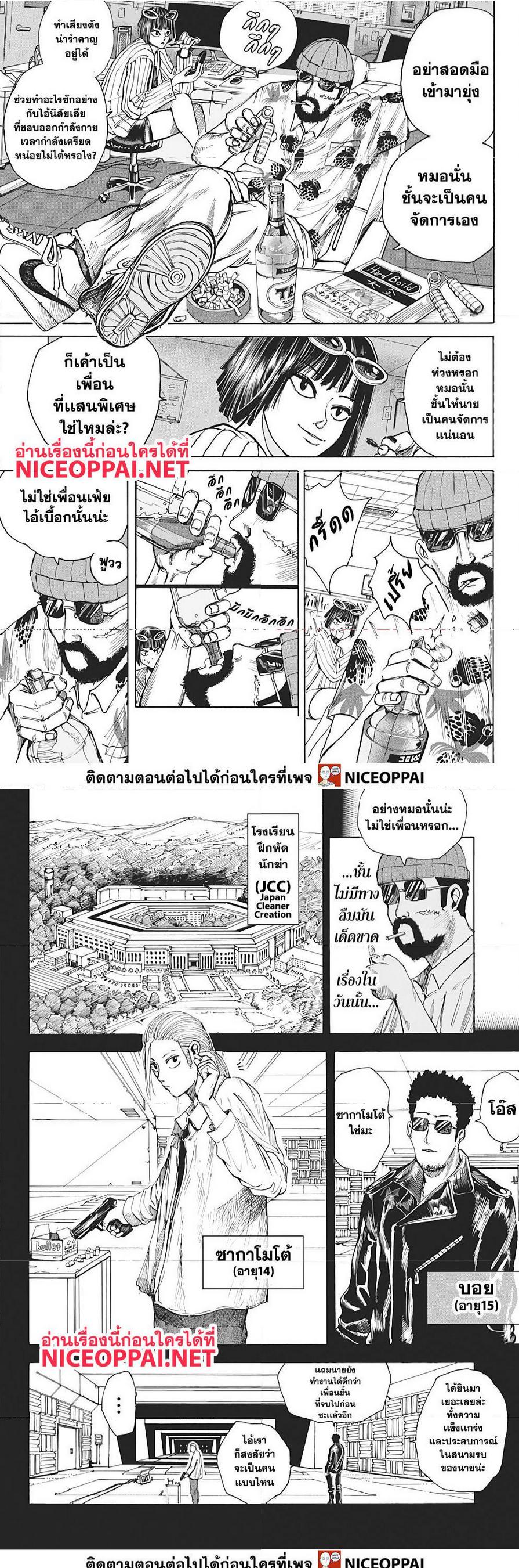 Manga-lc-com อ่านมังงะ อ่านการ์ตูน ออนไลน์ ฟรี Sakamoto Days ตอนที่ 1 2 3 4 5 6 7 8 9 10 11 12 13 14 ฟรี ไม่มีโฆษณา Manga-lc - อ่าน มังงะ อ่าน การ์ตูน ออนไลน์ อ่านมังงะ ฟรี