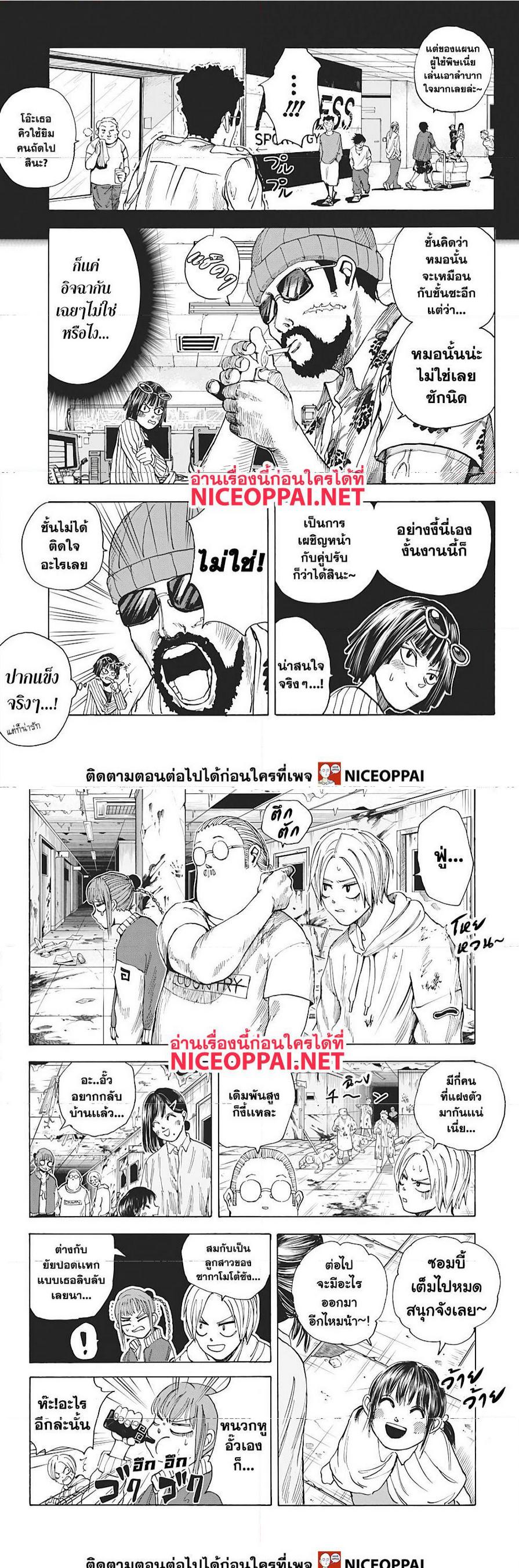 Manga-lc-com อ่านมังงะ อ่านการ์ตูน ออนไลน์ ฟรี Sakamoto Days ตอนที่ 1 2 3 4 5 6 7 8 9 10 11 12 13 14 ฟรี ไม่มีโฆษณา Manga-lc - อ่าน มังงะ อ่าน การ์ตูน ออนไลน์ อ่านมังงะ ฟรี