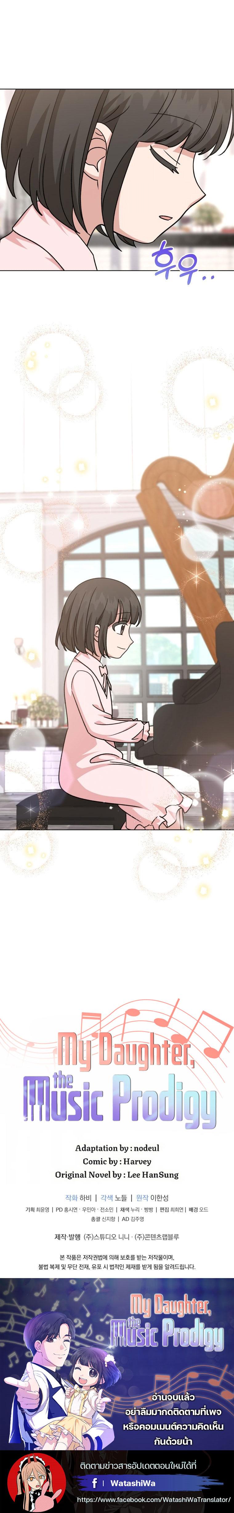 Manga-lc-com อ่านมังงะ อ่านการ์ตูน ออนไลน์ ฟรี My Daughter is a Music Genius ตอนที่ 1 2 3 4 5 6 7 8 9 10 11 12 13 14 ฟรี ไม่มีโฆษณา Manga-lc - อ่าน มังงะ อ่าน การ์ตูน ออนไลน์ อ่านมังงะ ฟรี