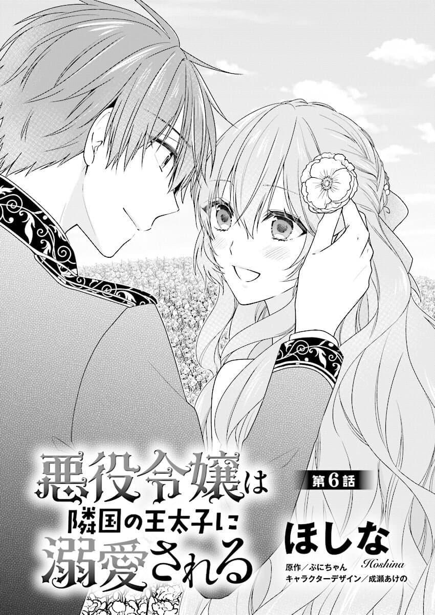 Manga-lc-com อ่านมังงะ อ่านการ์ตูน ออนไลน์ ฟรี Akuyaku Reijou wa Ringoku no Oitaishi ni Dekiai Sareru ตอนที่ 1 2 3 4 5 6 7 8 9 10 11 12 13 14 ฟรี ไม่มีโฆษณา Manga-lc - อ่าน มังงะ อ่าน การ์ตูน ออนไลน์ อ่านมังงะ ฟรี