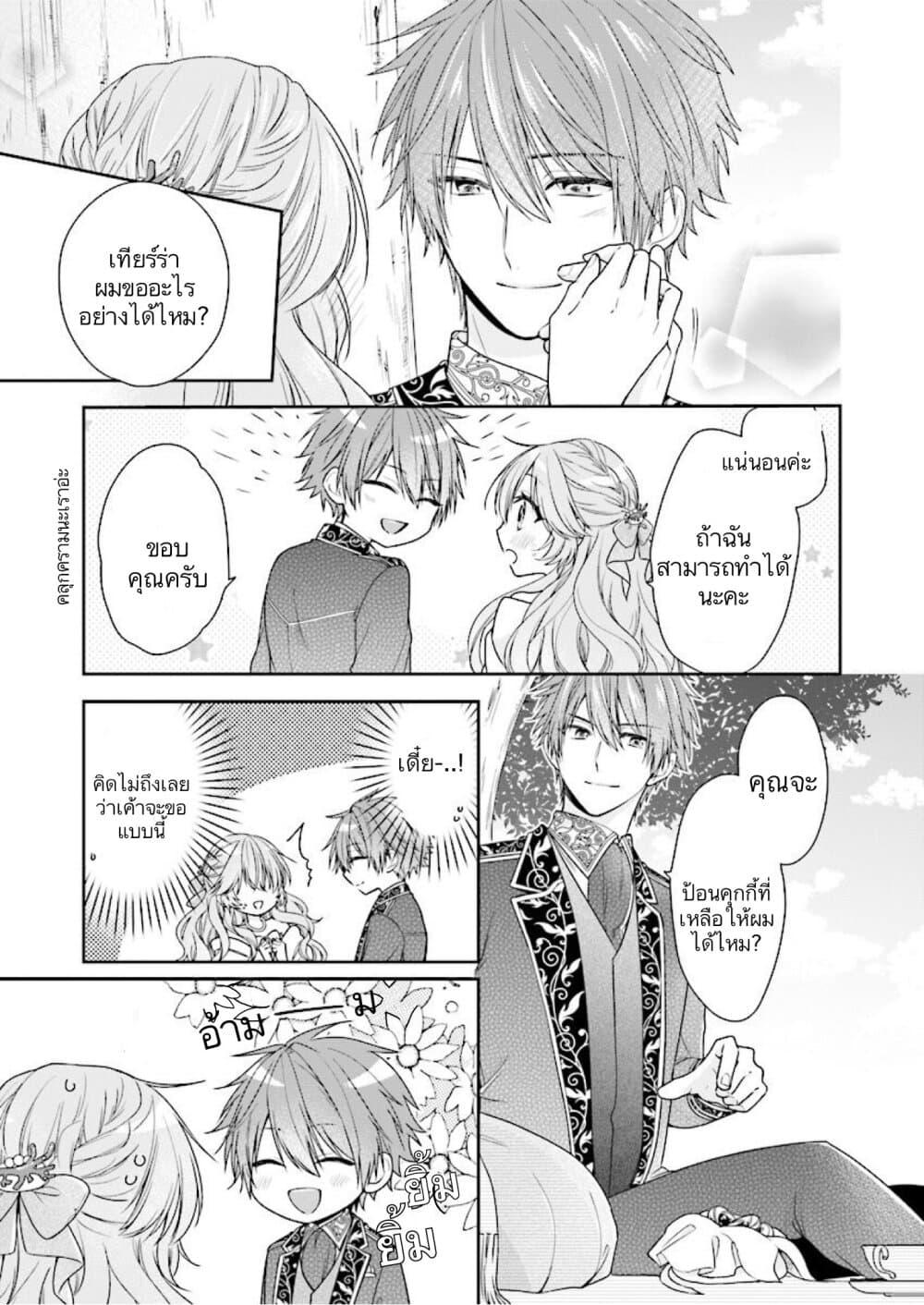 Manga-lc-com อ่านมังงะ อ่านการ์ตูน ออนไลน์ ฟรี Akuyaku Reijou wa Ringoku no Oitaishi ni Dekiai Sareru ตอนที่ 1 2 3 4 5 6 7 8 9 10 11 12 13 14 ฟรี ไม่มีโฆษณา Manga-lc - อ่าน มังงะ อ่าน การ์ตูน ออนไลน์ อ่านมังงะ ฟรี