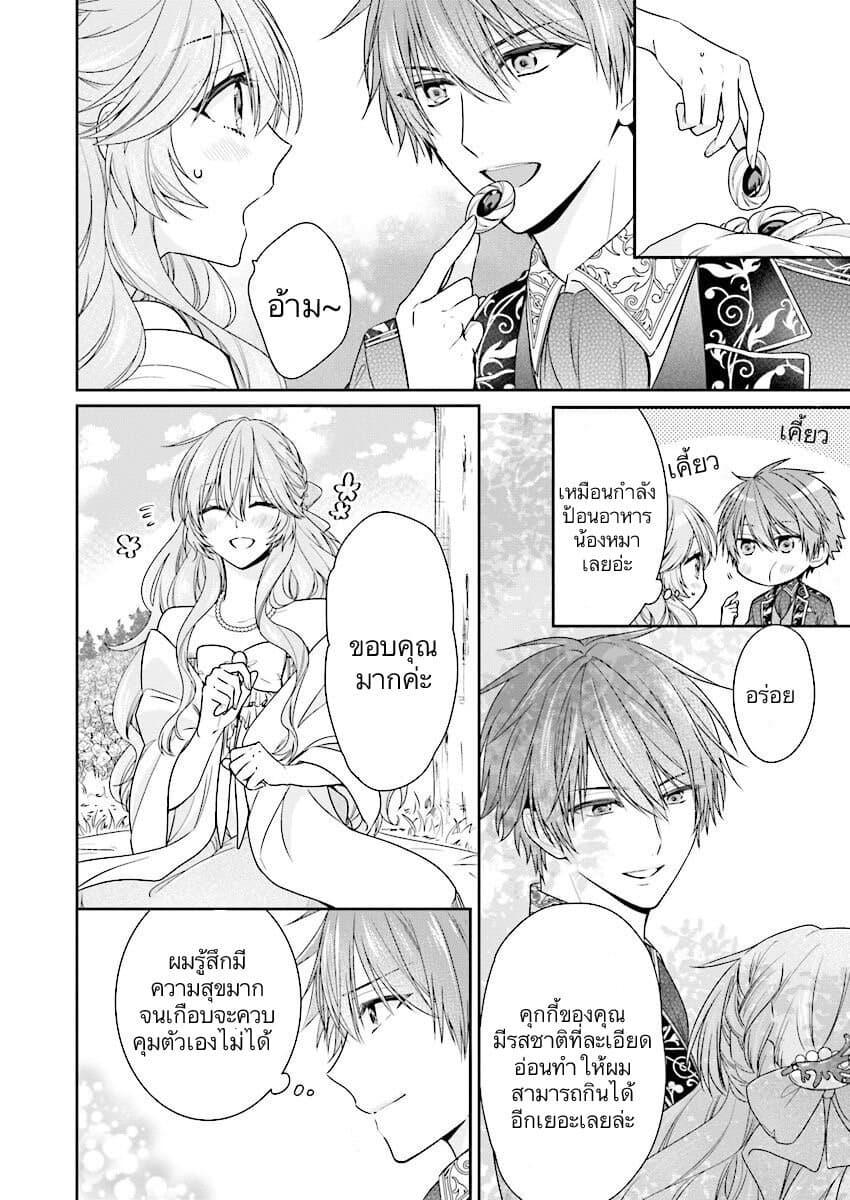 Manga-lc-com อ่านมังงะ อ่านการ์ตูน ออนไลน์ ฟรี Akuyaku Reijou wa Ringoku no Oitaishi ni Dekiai Sareru ตอนที่ 1 2 3 4 5 6 7 8 9 10 11 12 13 14 ฟรี ไม่มีโฆษณา Manga-lc - อ่าน มังงะ อ่าน การ์ตูน ออนไลน์ อ่านมังงะ ฟรี
