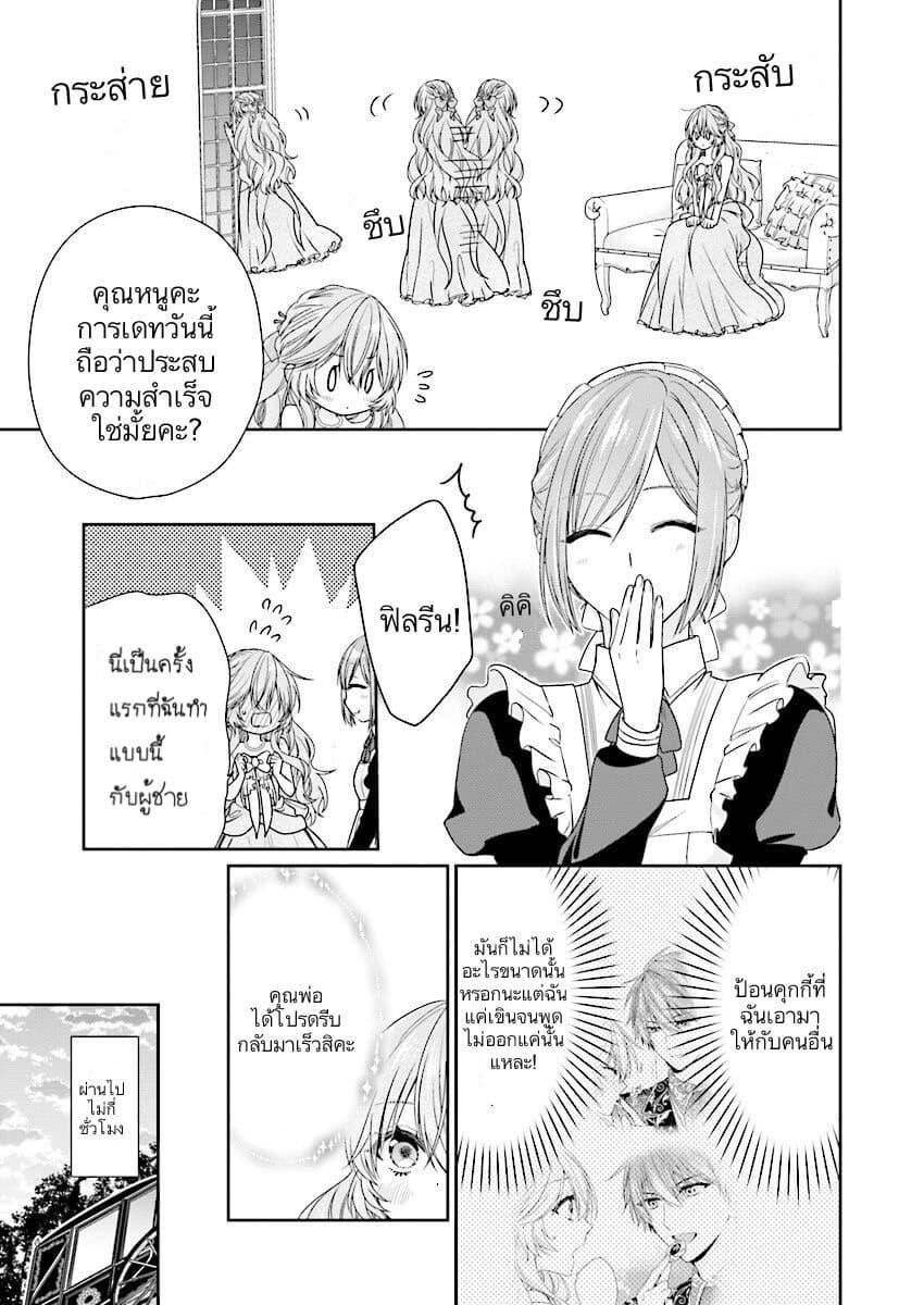 Manga-lc-com อ่านมังงะ อ่านการ์ตูน ออนไลน์ ฟรี Akuyaku Reijou wa Ringoku no Oitaishi ni Dekiai Sareru ตอนที่ 1 2 3 4 5 6 7 8 9 10 11 12 13 14 ฟรี ไม่มีโฆษณา Manga-lc - อ่าน มังงะ อ่าน การ์ตูน ออนไลน์ อ่านมังงะ ฟรี