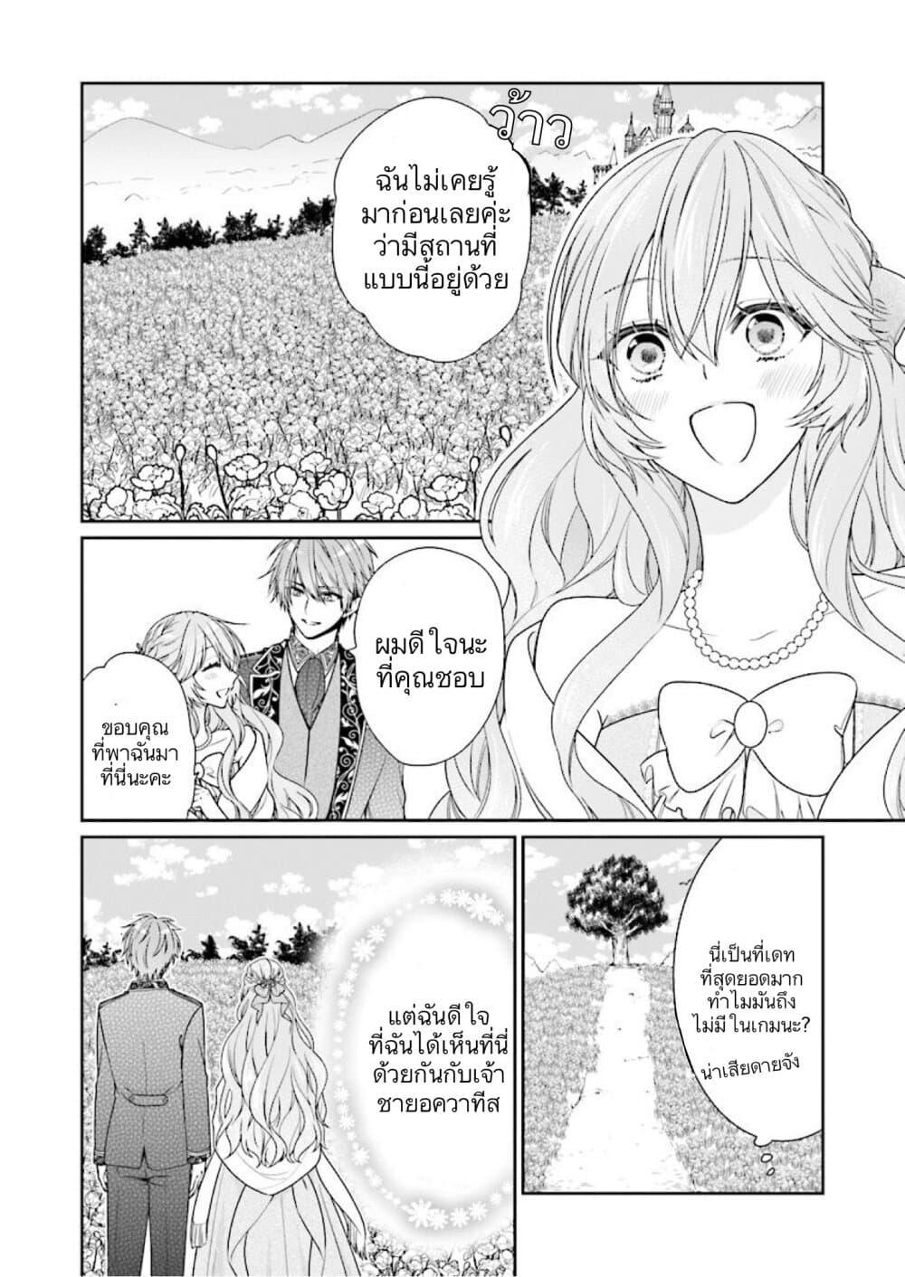Manga-lc-com อ่านมังงะ อ่านการ์ตูน ออนไลน์ ฟรี Akuyaku Reijou wa Ringoku no Oitaishi ni Dekiai Sareru ตอนที่ 1 2 3 4 5 6 7 8 9 10 11 12 13 14 ฟรี ไม่มีโฆษณา Manga-lc - อ่าน มังงะ อ่าน การ์ตูน ออนไลน์ อ่านมังงะ ฟรี