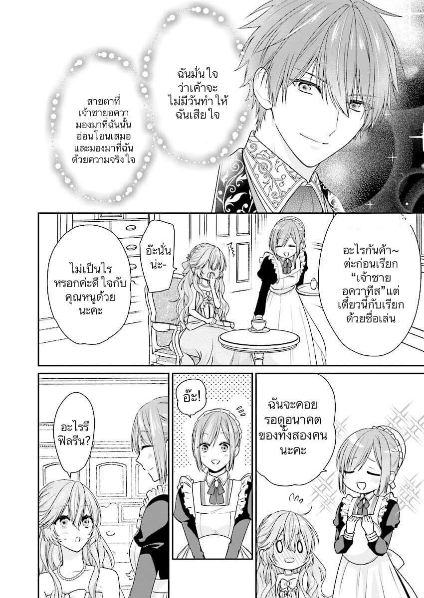 Manga-lc-com อ่านมังงะ อ่านการ์ตูน ออนไลน์ ฟรี Akuyaku Reijou wa Ringoku no Oitaishi ni Dekiai Sareru ตอนที่ 1 2 3 4 5 6 7 8 9 10 11 12 13 14 ฟรี ไม่มีโฆษณา Manga-lc - อ่าน มังงะ อ่าน การ์ตูน ออนไลน์ อ่านมังงะ ฟรี