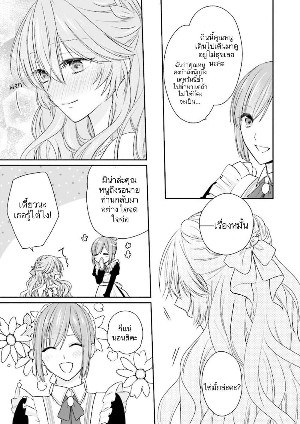 Manga-lc-com อ่านมังงะ อ่านการ์ตูน ออนไลน์ ฟรี Akuyaku Reijou wa Ringoku no Oitaishi ni Dekiai Sareru ตอนที่ 1 2 3 4 5 6 7 8 9 10 11 12 13 14 ฟรี ไม่มีโฆษณา Manga-lc - อ่าน มังงะ อ่าน การ์ตูน ออนไลน์ อ่านมังงะ ฟรี