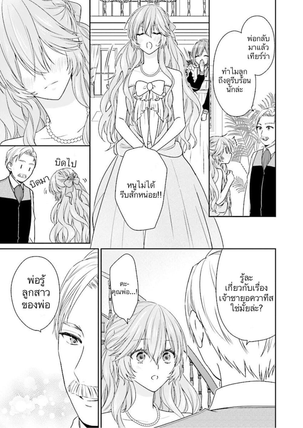 Manga-lc-com อ่านมังงะ อ่านการ์ตูน ออนไลน์ ฟรี Akuyaku Reijou wa Ringoku no Oitaishi ni Dekiai Sareru ตอนที่ 1 2 3 4 5 6 7 8 9 10 11 12 13 14 ฟรี ไม่มีโฆษณา Manga-lc - อ่าน มังงะ อ่าน การ์ตูน ออนไลน์ อ่านมังงะ ฟรี