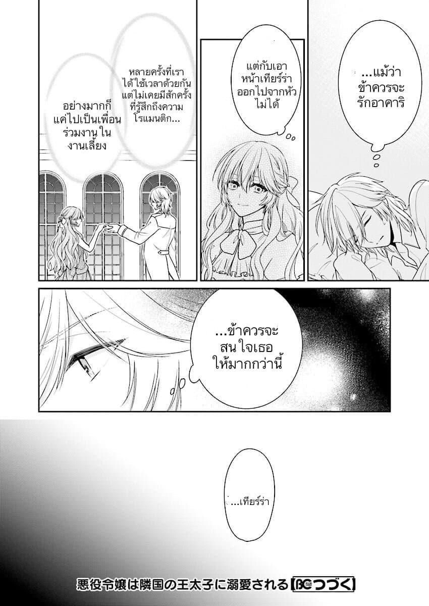 Manga-lc-com อ่านมังงะ อ่านการ์ตูน ออนไลน์ ฟรี Akuyaku Reijou wa Ringoku no Oitaishi ni Dekiai Sareru ตอนที่ 1 2 3 4 5 6 7 8 9 10 11 12 13 14 ฟรี ไม่มีโฆษณา Manga-lc - อ่าน มังงะ อ่าน การ์ตูน ออนไลน์ อ่านมังงะ ฟรี