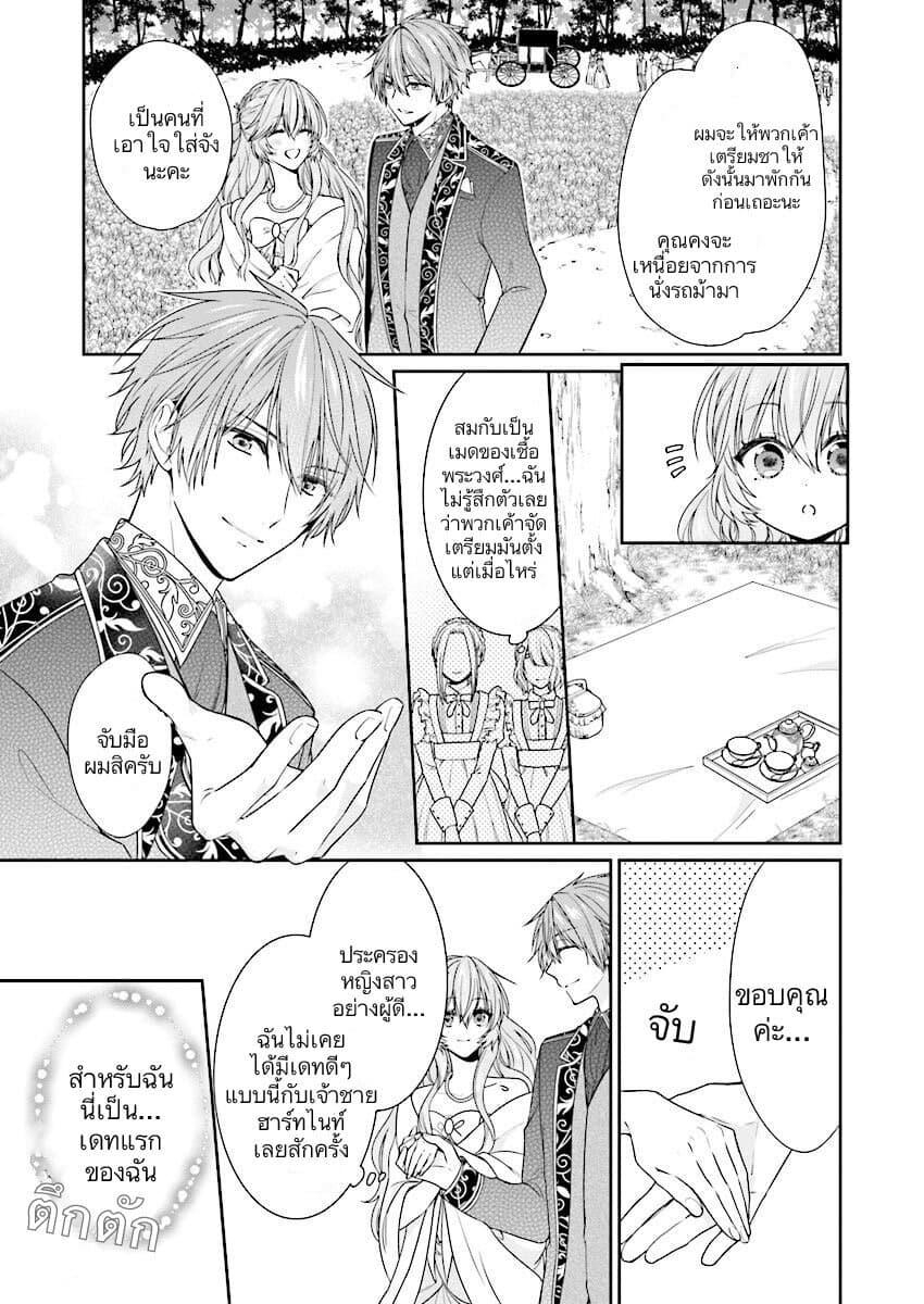 Manga-lc-com อ่านมังงะ อ่านการ์ตูน ออนไลน์ ฟรี Akuyaku Reijou wa Ringoku no Oitaishi ni Dekiai Sareru ตอนที่ 1 2 3 4 5 6 7 8 9 10 11 12 13 14 ฟรี ไม่มีโฆษณา Manga-lc - อ่าน มังงะ อ่าน การ์ตูน ออนไลน์ อ่านมังงะ ฟรี