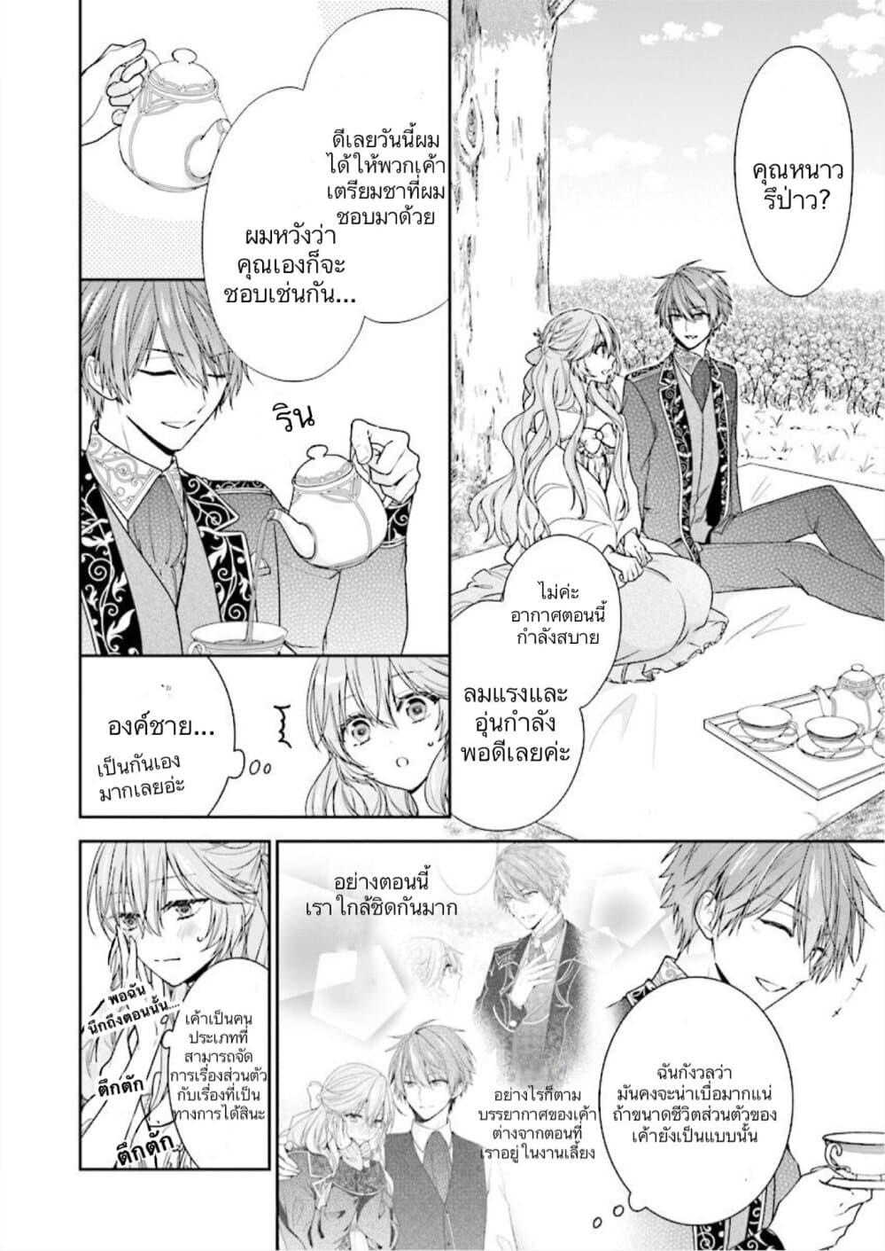 Manga-lc-com อ่านมังงะ อ่านการ์ตูน ออนไลน์ ฟรี Akuyaku Reijou wa Ringoku no Oitaishi ni Dekiai Sareru ตอนที่ 1 2 3 4 5 6 7 8 9 10 11 12 13 14 ฟรี ไม่มีโฆษณา Manga-lc - อ่าน มังงะ อ่าน การ์ตูน ออนไลน์ อ่านมังงะ ฟรี