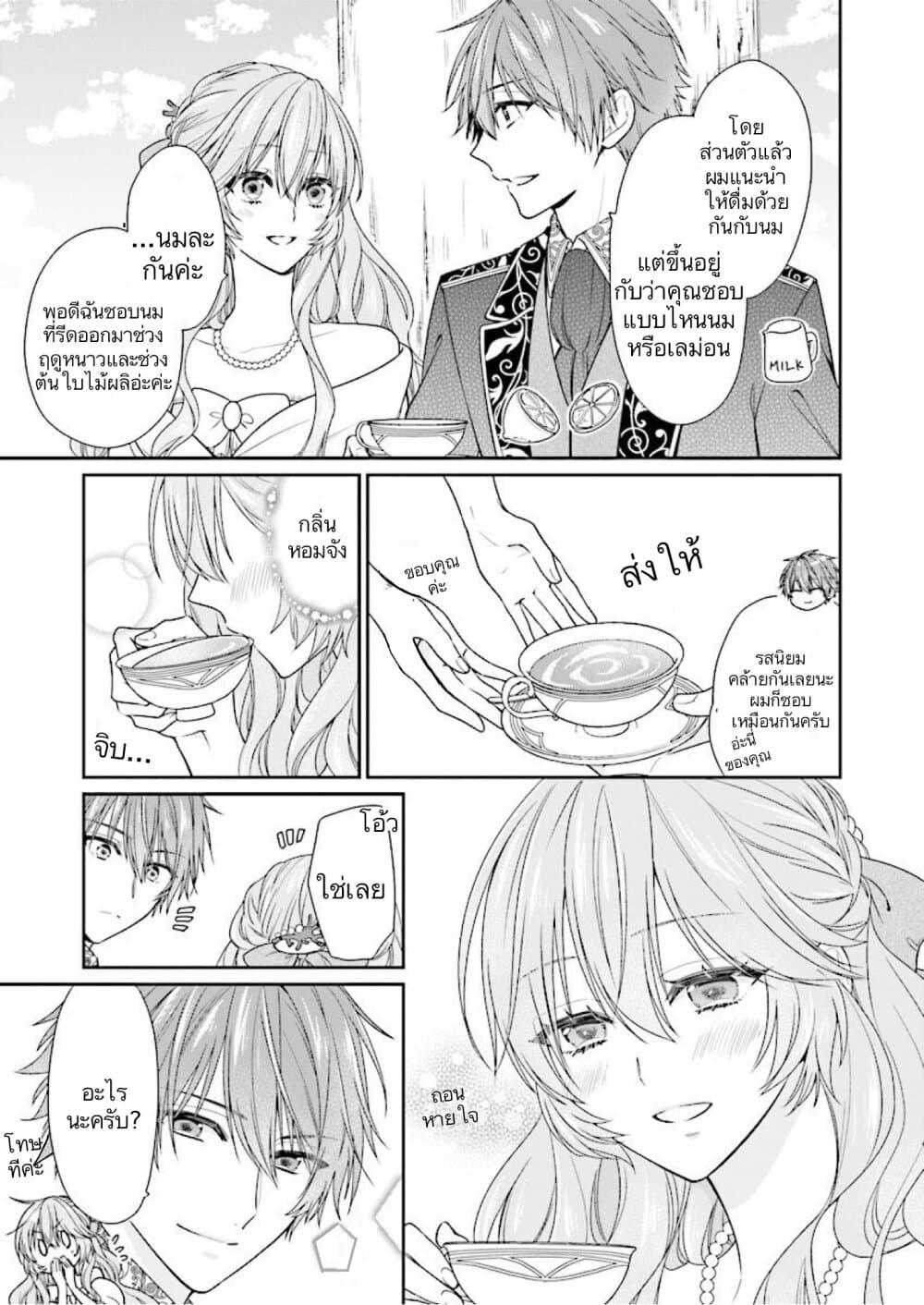 Manga-lc-com อ่านมังงะ อ่านการ์ตูน ออนไลน์ ฟรี Akuyaku Reijou wa Ringoku no Oitaishi ni Dekiai Sareru ตอนที่ 1 2 3 4 5 6 7 8 9 10 11 12 13 14 ฟรี ไม่มีโฆษณา Manga-lc - อ่าน มังงะ อ่าน การ์ตูน ออนไลน์ อ่านมังงะ ฟรี