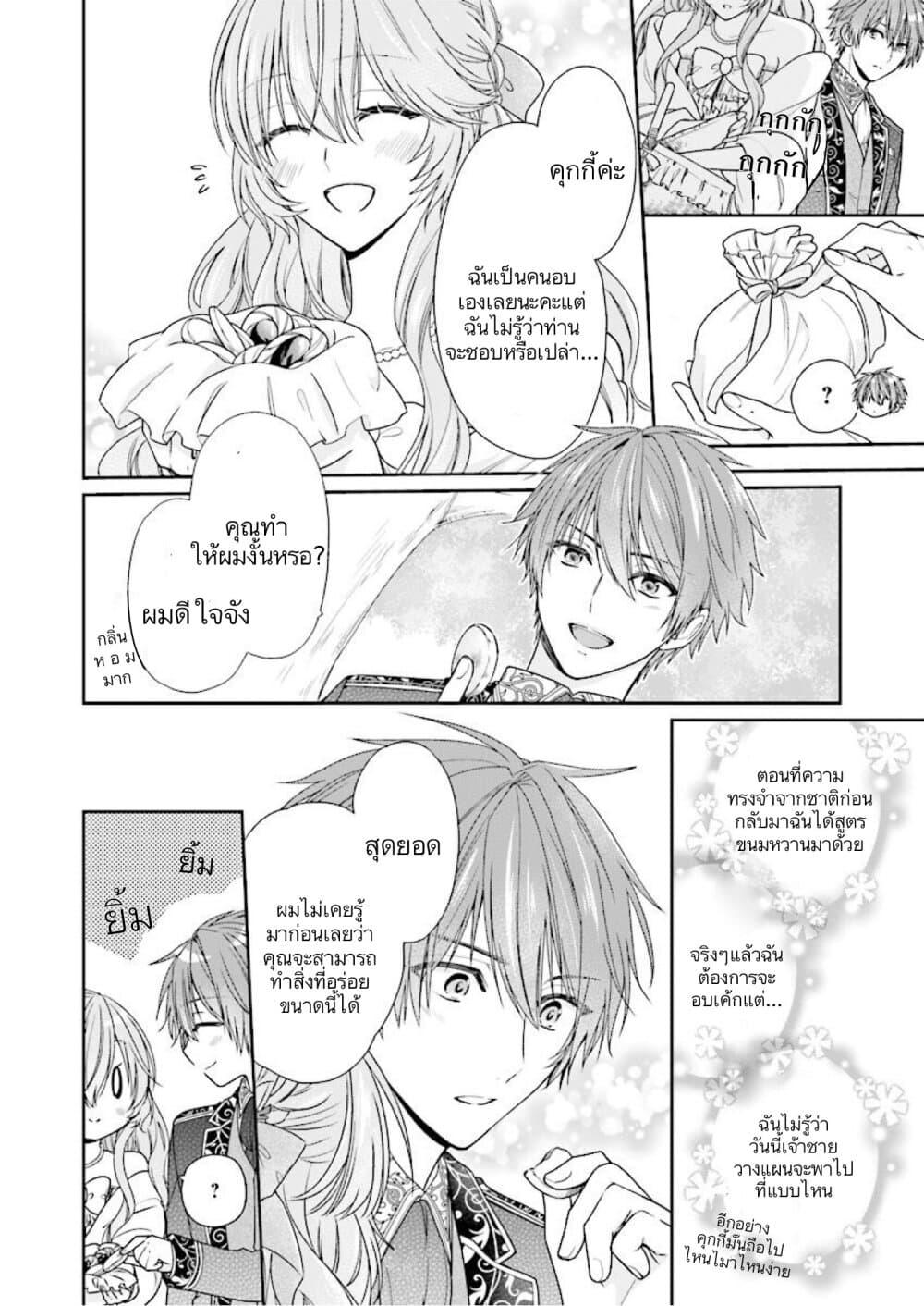 Manga-lc-com อ่านมังงะ อ่านการ์ตูน ออนไลน์ ฟรี Akuyaku Reijou wa Ringoku no Oitaishi ni Dekiai Sareru ตอนที่ 1 2 3 4 5 6 7 8 9 10 11 12 13 14 ฟรี ไม่มีโฆษณา Manga-lc - อ่าน มังงะ อ่าน การ์ตูน ออนไลน์ อ่านมังงะ ฟรี