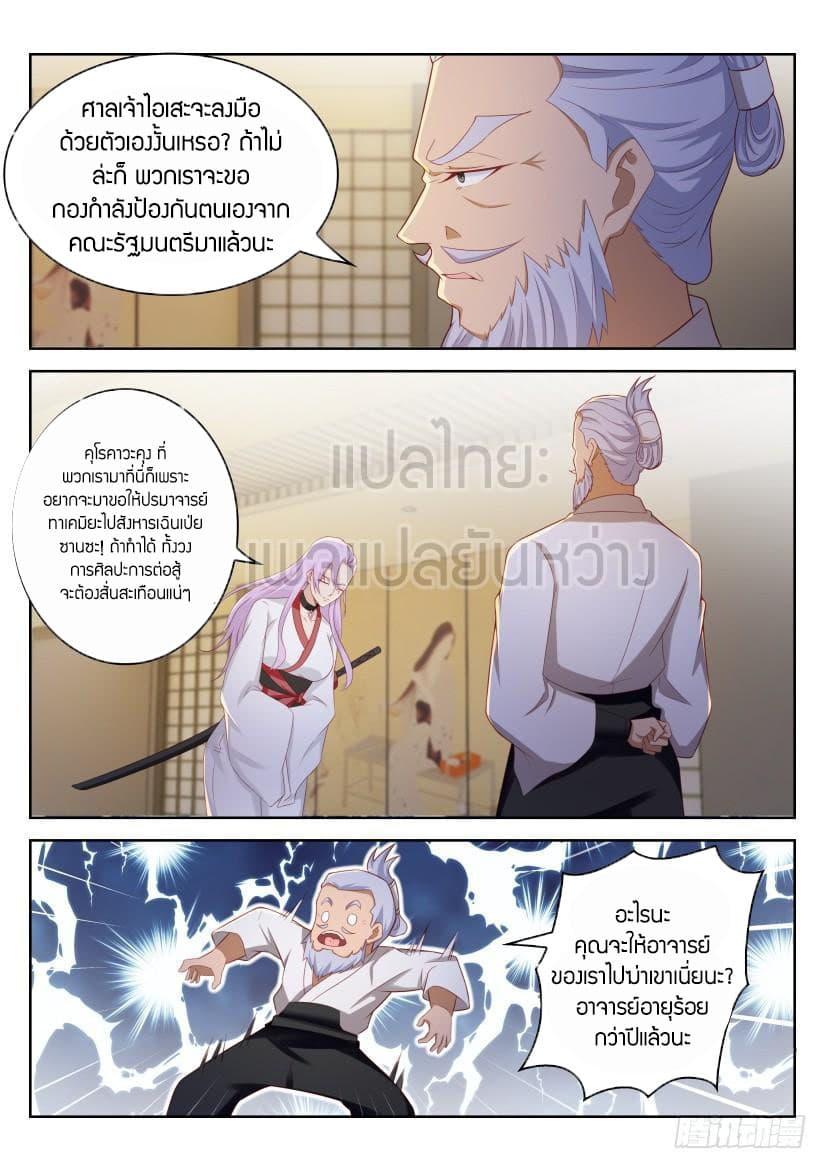 Manga-lc-com อ่านมังงะ อ่านการ์ตูน ออนไลน์ ฟรี Rebirth Of the Urban Immortal Cultivator ตอนที่ 1 2 3 4 5 6 7 8 9 10 11 12 13 14 ฟรี ไม่มีโฆษณา Manga-lc - อ่าน มังงะ อ่าน การ์ตูน ออนไลน์ อ่านมังงะ ฟรี