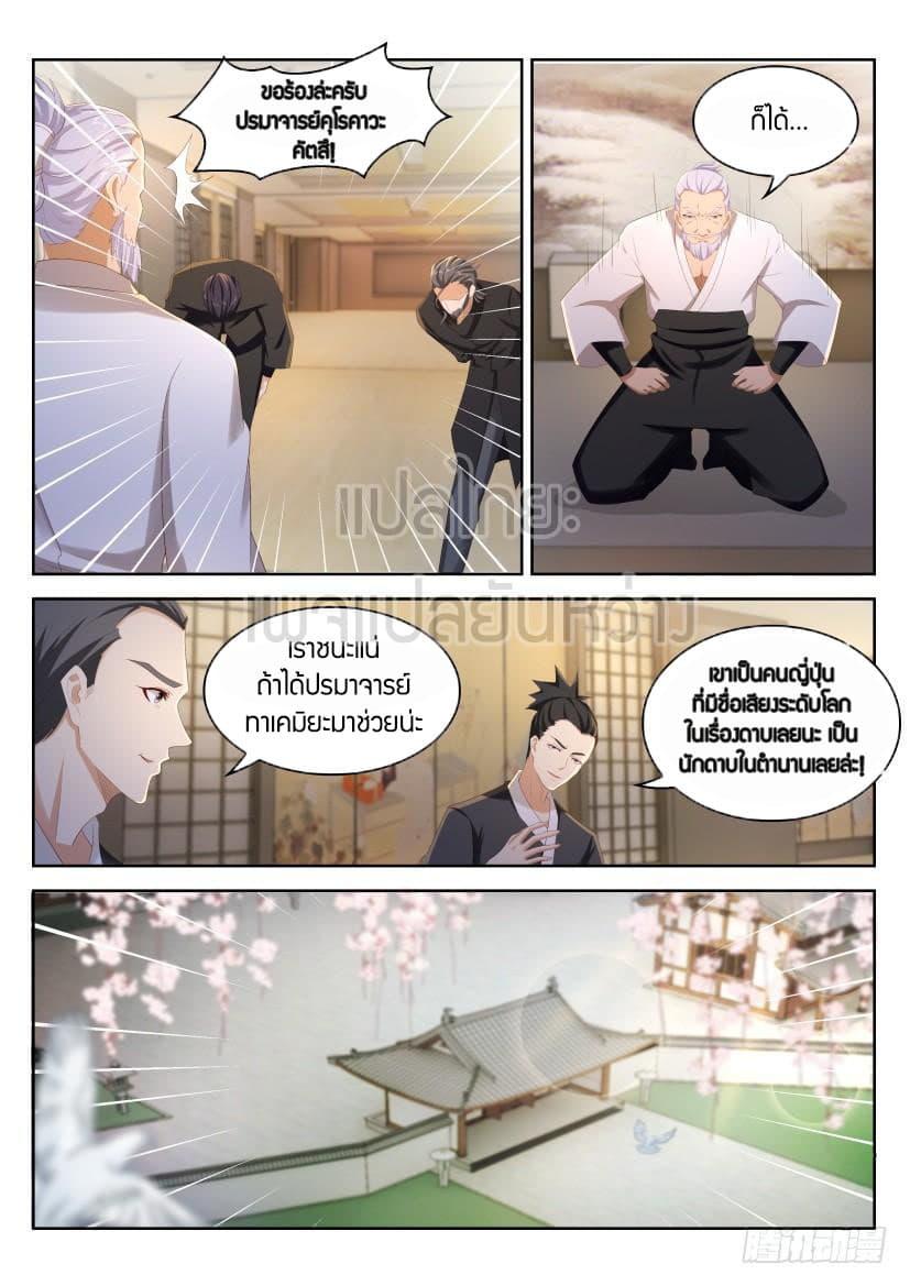Manga-lc-com อ่านมังงะ อ่านการ์ตูน ออนไลน์ ฟรี Rebirth Of the Urban Immortal Cultivator ตอนที่ 1 2 3 4 5 6 7 8 9 10 11 12 13 14 ฟรี ไม่มีโฆษณา Manga-lc - อ่าน มังงะ อ่าน การ์ตูน ออนไลน์ อ่านมังงะ ฟรี