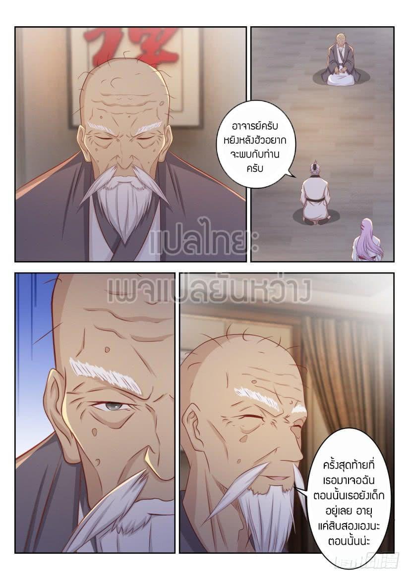 Manga-lc-com อ่านมังงะ อ่านการ์ตูน ออนไลน์ ฟรี Rebirth Of the Urban Immortal Cultivator ตอนที่ 1 2 3 4 5 6 7 8 9 10 11 12 13 14 ฟรี ไม่มีโฆษณา Manga-lc - อ่าน มังงะ อ่าน การ์ตูน ออนไลน์ อ่านมังงะ ฟรี