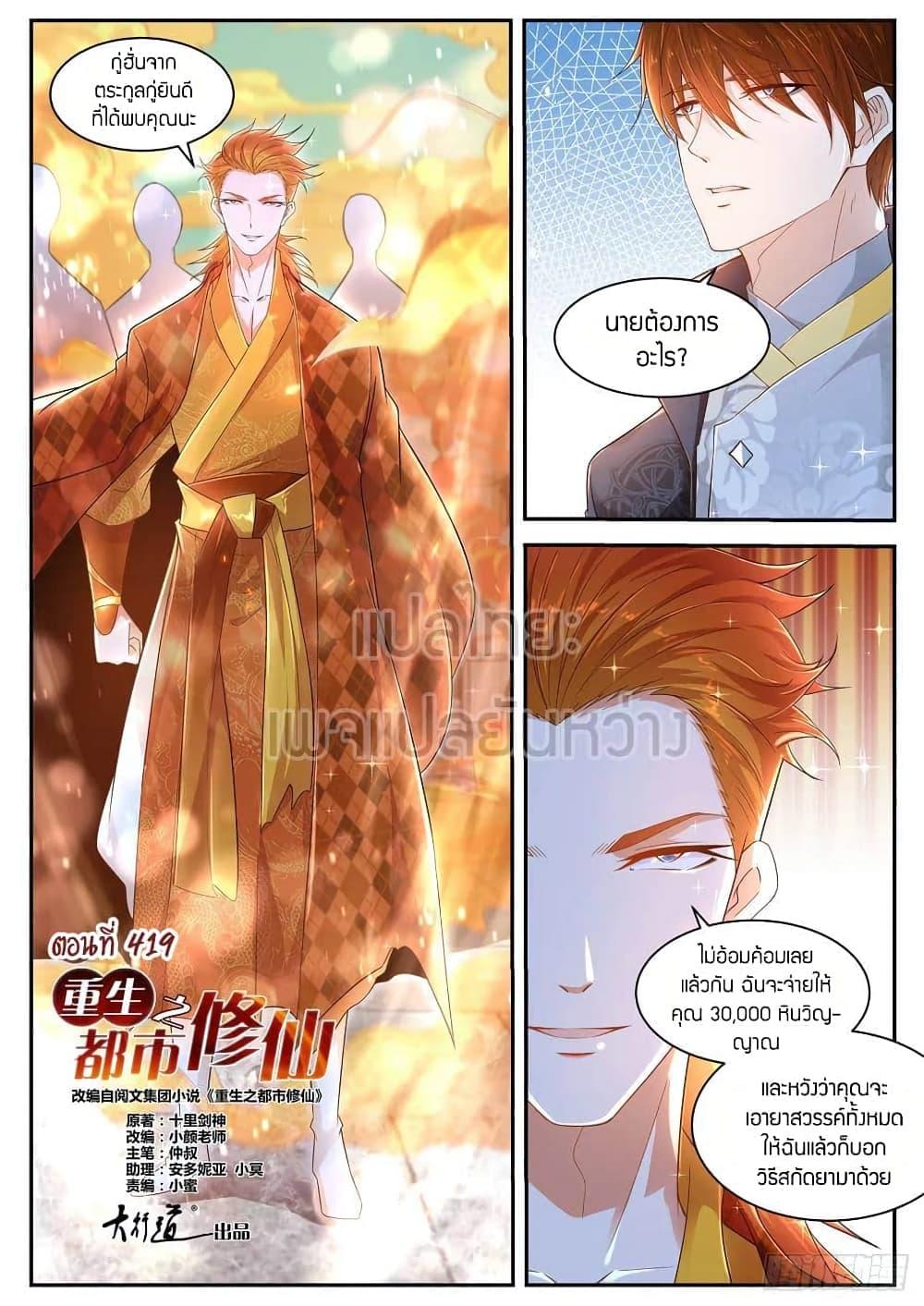 Manga-lc-com อ่านมังงะ อ่านการ์ตูน ออนไลน์ ฟรี Rebirth Of the Urban Immortal Cultivator ตอนที่ 1 2 3 4 5 6 7 8 9 10 11 12 13 14 ฟรี ไม่มีโฆษณา Manga-lc - อ่าน มังงะ อ่าน การ์ตูน ออนไลน์ อ่านมังงะ ฟรี