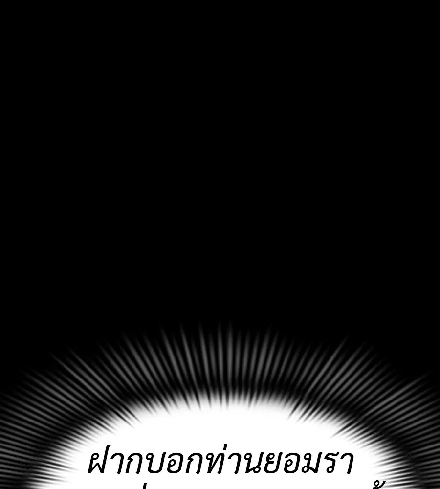 Reincarnation Path of The Underworld King ยอมรา ผ_พ_พากษาจากนรก ตอนที่ ตอนที่ 34 รูปที่ 1