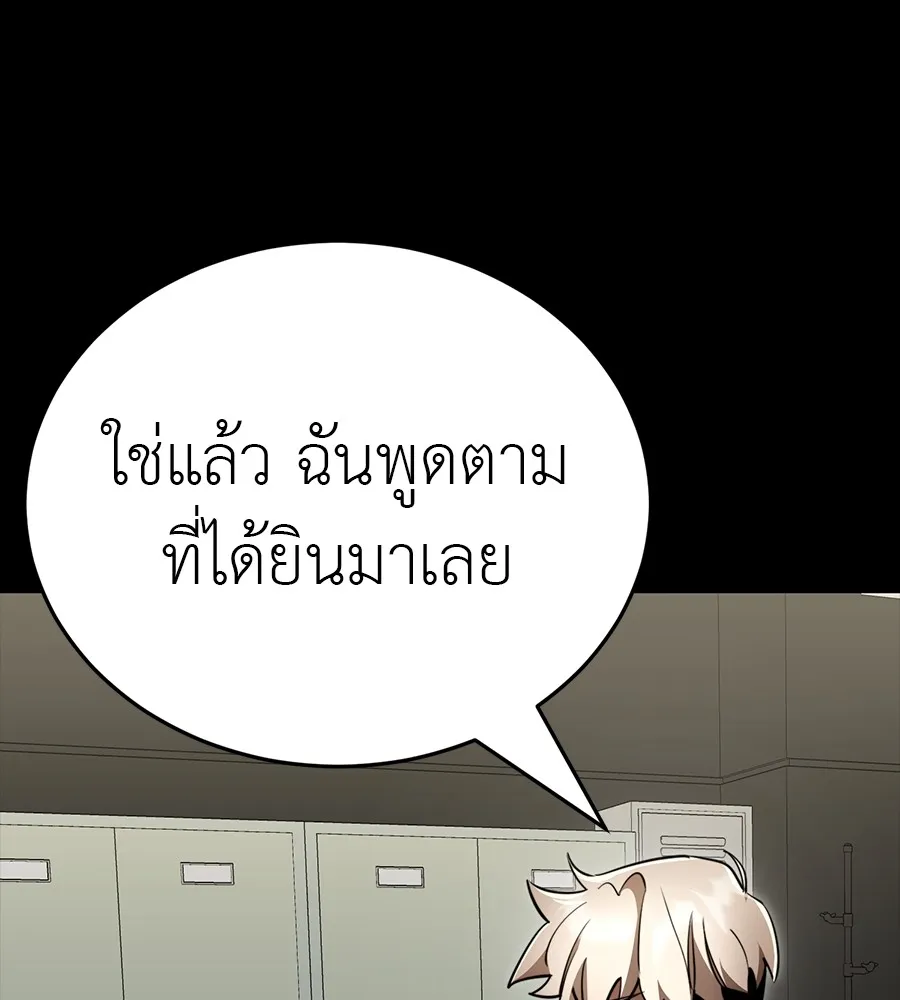 Reincarnation Path of The Underworld King ยอมรา ผ_พ_พากษาจากนรก ตอนที่ ตอนที่ 34 รูปที่ 10