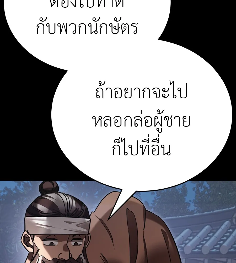 Reincarnation Path of The Underworld King ยอมรา ผ_พ_พากษาจากนรก ตอนที่ ตอนที่ 34 รูปที่ 100