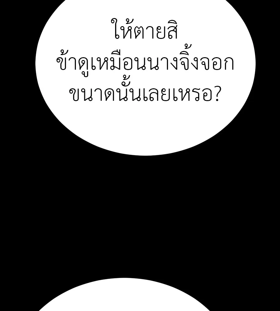 Reincarnation Path of The Underworld King ยอมรา ผ_พ_พากษาจากนรก ตอนที่ ตอนที่ 34 รูปที่ 102