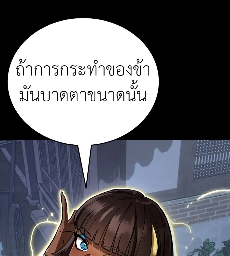 Reincarnation Path of The Underworld King ยอมรา ผ_พ_พากษาจากนรก ตอนที่ ตอนที่ 34 รูปที่ 105