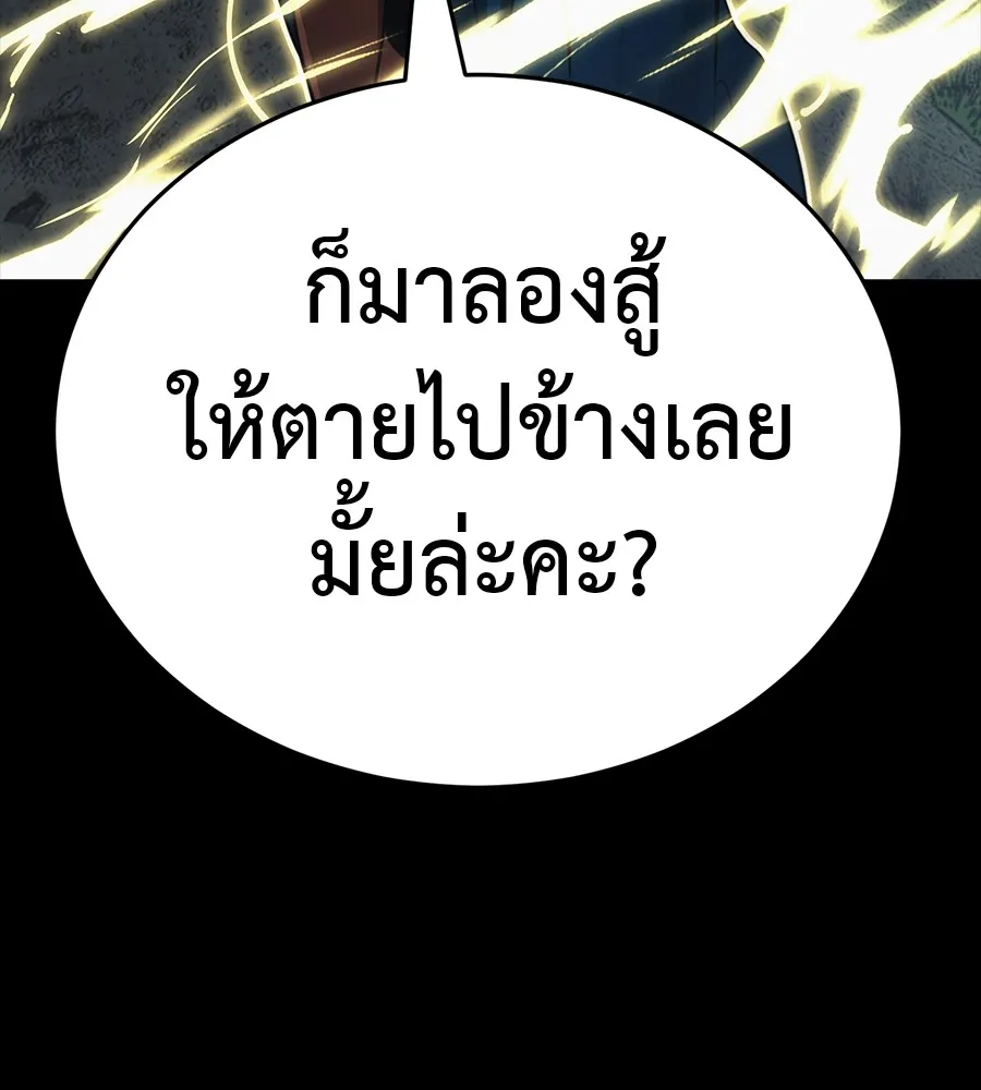 Reincarnation Path of The Underworld King ยอมรา ผ_พ_พากษาจากนรก ตอนที่ ตอนที่ 34 รูปที่ 107