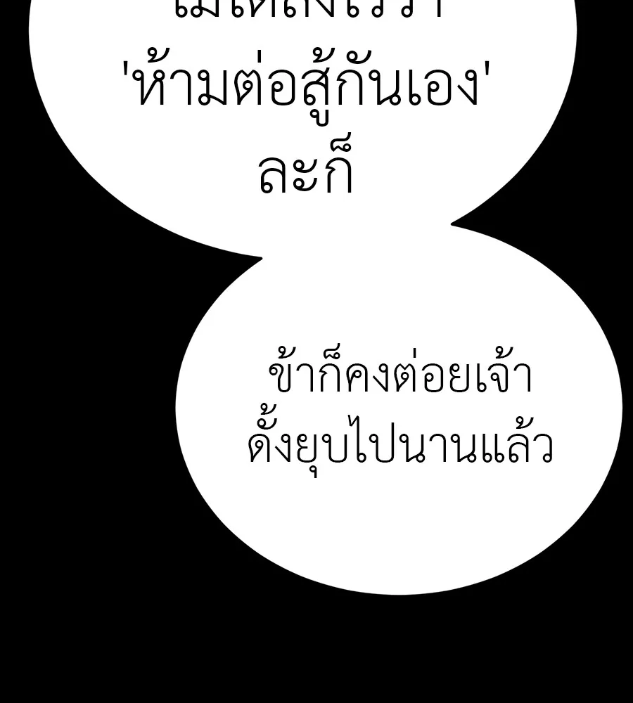 Reincarnation Path of The Underworld King ยอมรา ผ_พ_พากษาจากนรก ตอนที่ ตอนที่ 34 รูปที่ 112