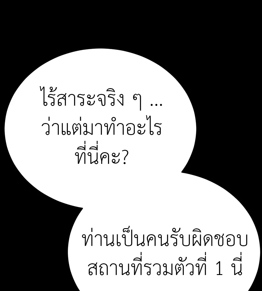 Reincarnation Path of The Underworld King ยอมรา ผ_พ_พากษาจากนรก ตอนที่ ตอนที่ 34 รูปที่ 114