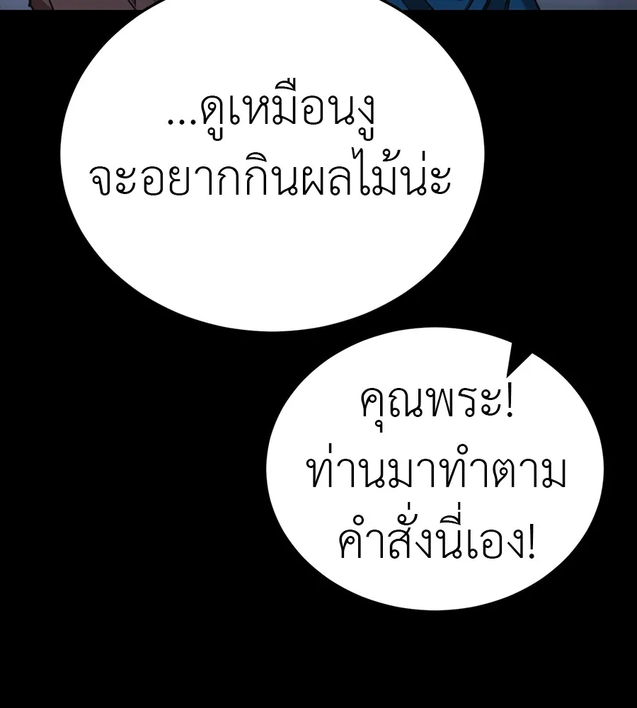 Reincarnation Path of The Underworld King ยอมรา ผ_พ_พากษาจากนรก ตอนที่ ตอนที่ 34 รูปที่ 116