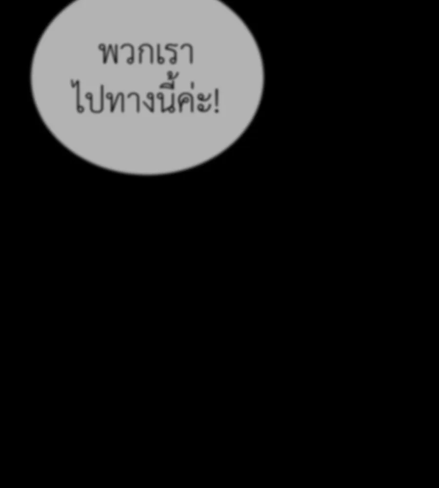 Reincarnation Path of The Underworld King ยอมรา ผ_พ_พากษาจากนรก ตอนที่ ตอนที่ 34 รูปที่ 122