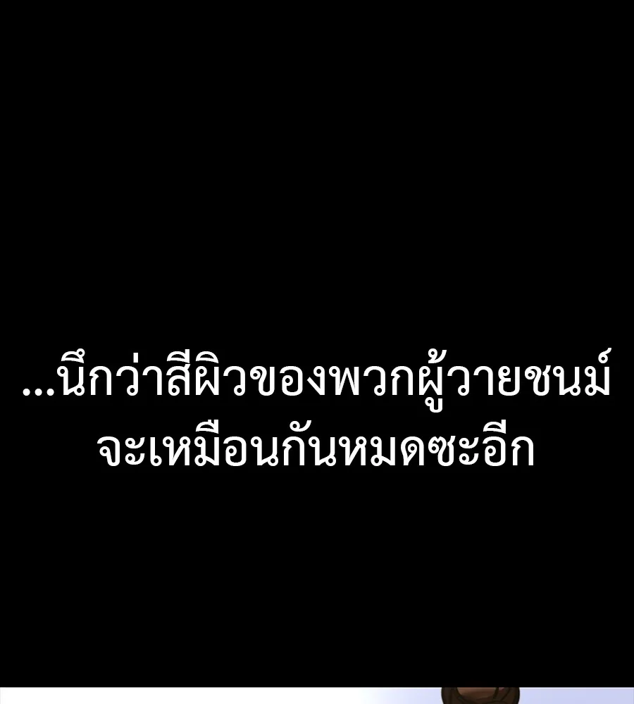 Reincarnation Path of The Underworld King ยอมรา ผ_พ_พากษาจากนรก ตอนที่ ตอนที่ 34 รูปที่ 127