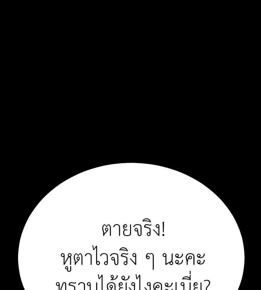 Reincarnation Path of The Underworld King ยอมรา ผ_พ_พากษาจากนรก ตอนที่ ตอนที่ 34 รูปที่ 131