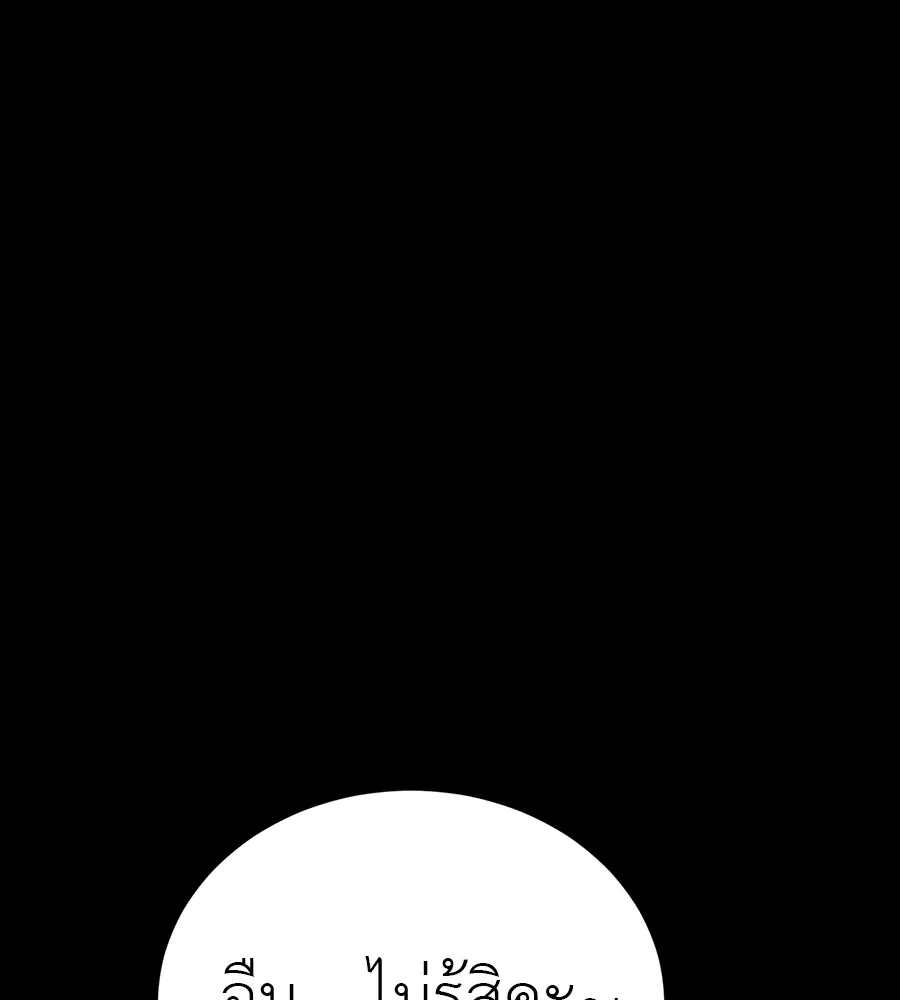 Reincarnation Path of The Underworld King ยอมรา ผ_พ_พากษาจากนรก ตอนที่ ตอนที่ 34 รูปที่ 136