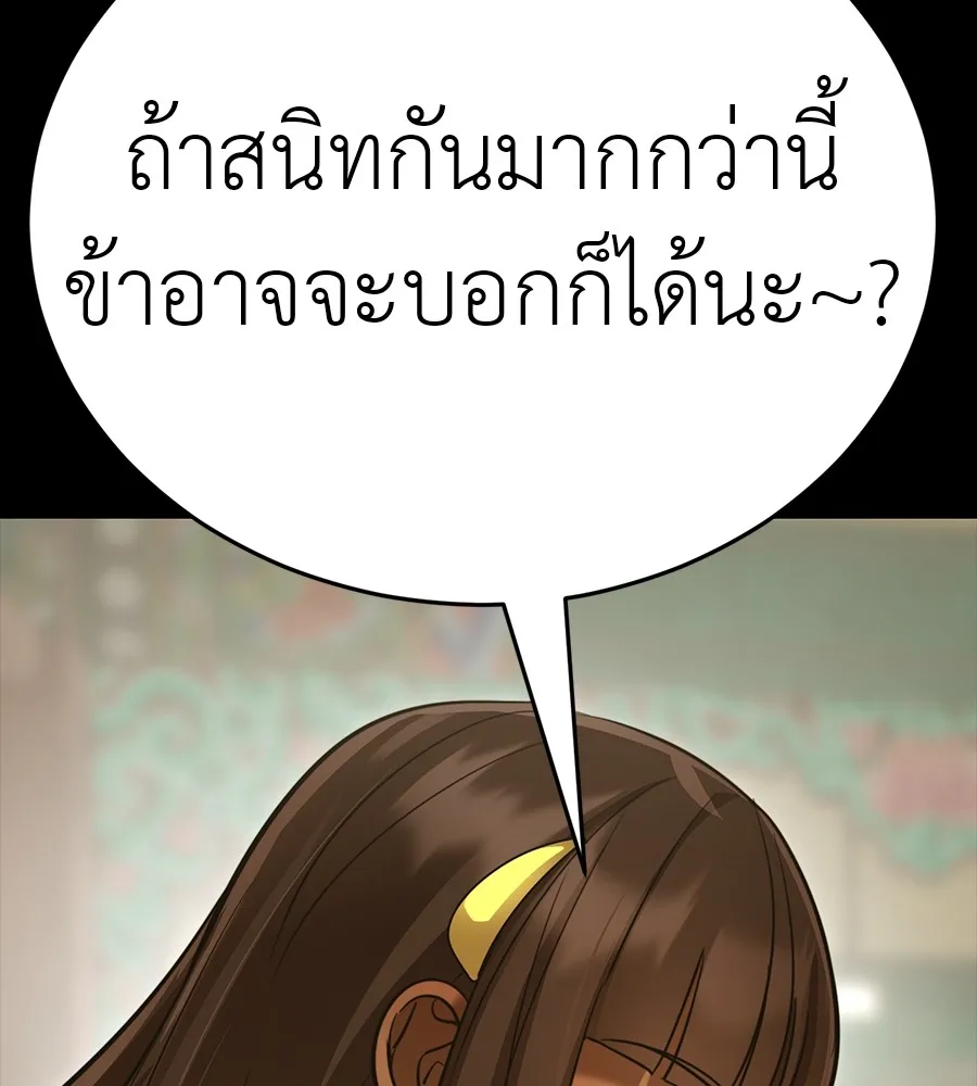 Reincarnation Path of The Underworld King ยอมรา ผ_พ_พากษาจากนรก ตอนที่ ตอนที่ 34 รูปที่ 139