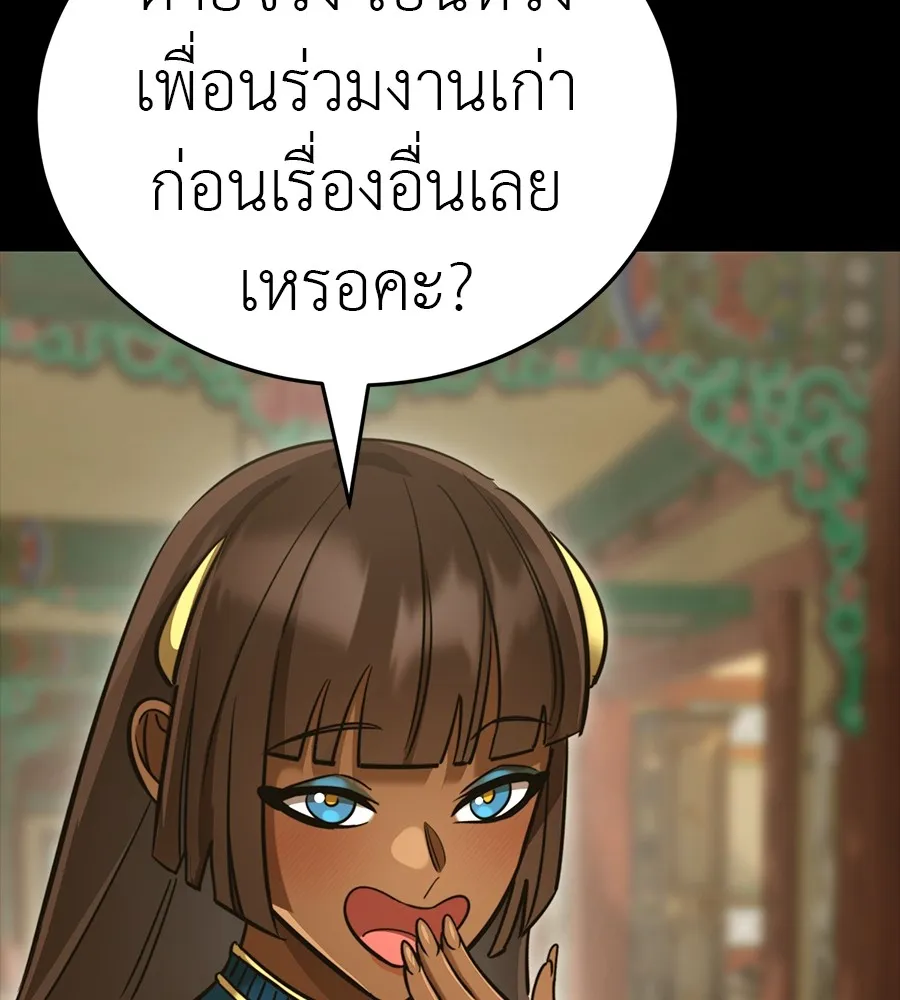 Reincarnation Path of The Underworld King ยอมรา ผ_พ_พากษาจากนรก ตอนที่ ตอนที่ 34 รูปที่ 146