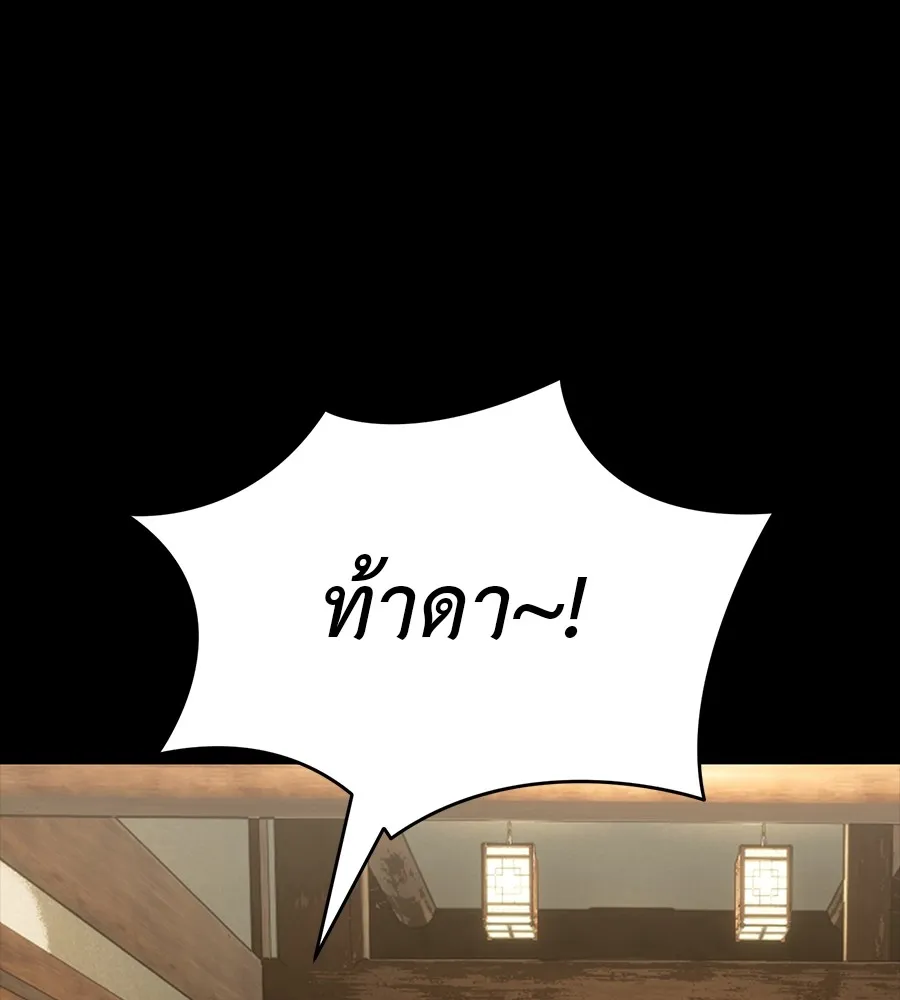 Reincarnation Path of The Underworld King ยอมรา ผ_พ_พากษาจากนรก ตอนที่ ตอนที่ 34 รูปที่ 152