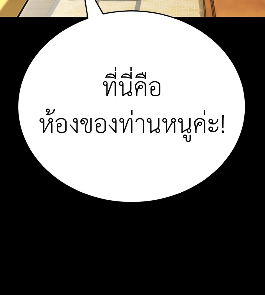 Reincarnation Path of The Underworld King ยอมรา ผ_พ_พากษาจากนรก ตอนที่ ตอนที่ 34 รูปที่ 154