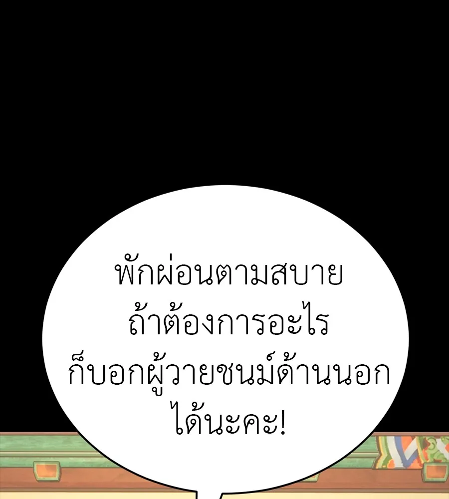 Reincarnation Path of The Underworld King ยอมรา ผ_พ_พากษาจากนรก ตอนที่ ตอนที่ 34 รูปที่ 155