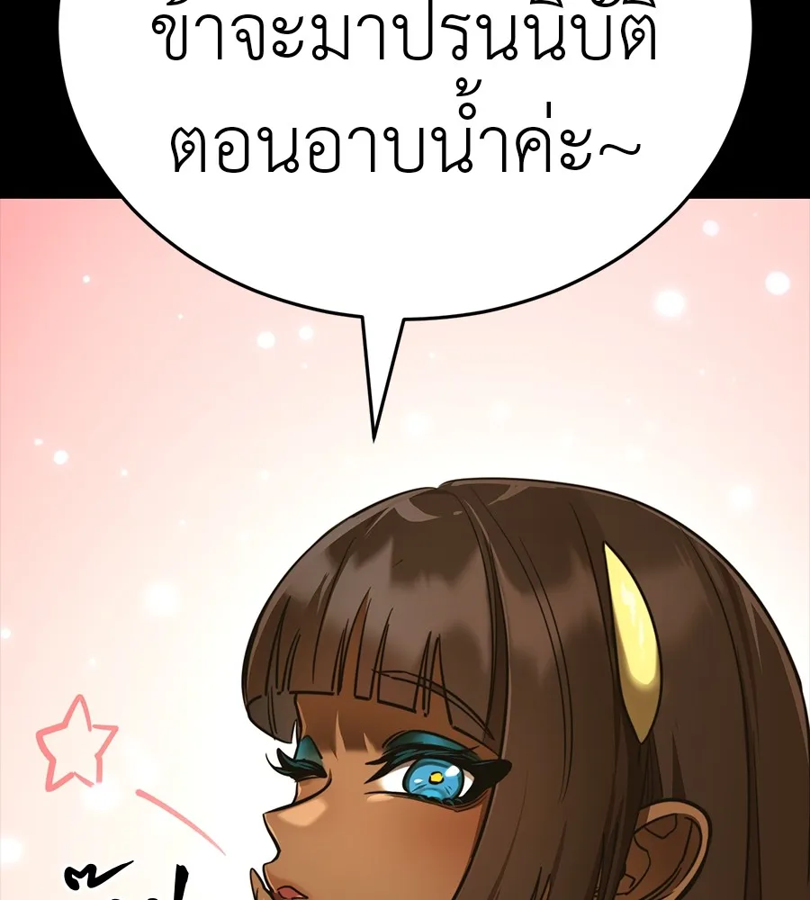 Reincarnation Path of The Underworld King ยอมรา ผ_พ_พากษาจากนรก ตอนที่ ตอนที่ 34 รูปที่ 158