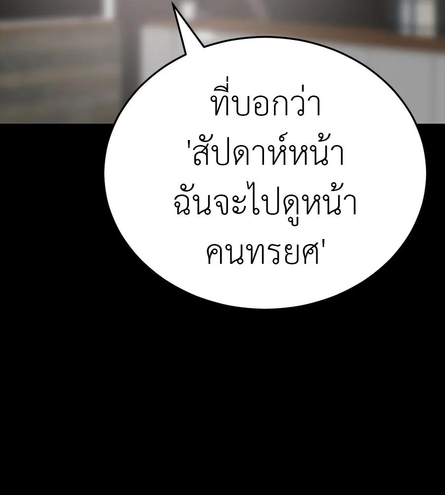 Reincarnation Path of The Underworld King ยอมรา ผ_พ_พากษาจากนรก ตอนที่ ตอนที่ 34 รูปที่ 16