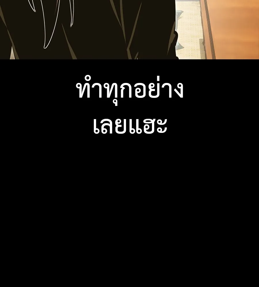 Reincarnation Path of The Underworld King ยอมรา ผ_พ_พากษาจากนรก ตอนที่ ตอนที่ 34 รูปที่ 162