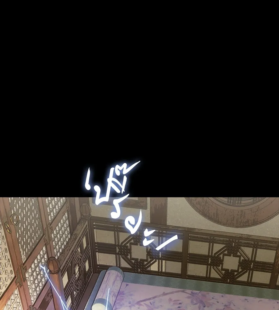 Reincarnation Path of The Underworld King ยอมรา ผ_พ_พากษาจากนรก ตอนที่ ตอนที่ 34 รูปที่ 163