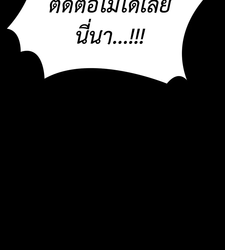 Reincarnation Path of The Underworld King ยอมรา ผ_พ_พากษาจากนรก ตอนที่ ตอนที่ 34 รูปที่ 171