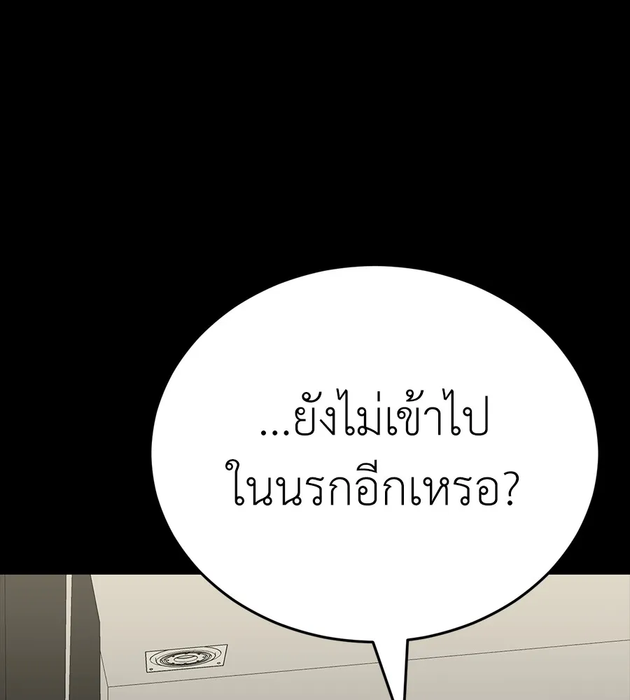 Reincarnation Path of The Underworld King ยอมรา ผ_พ_พากษาจากนรก ตอนที่ ตอนที่ 34 รูปที่ 172