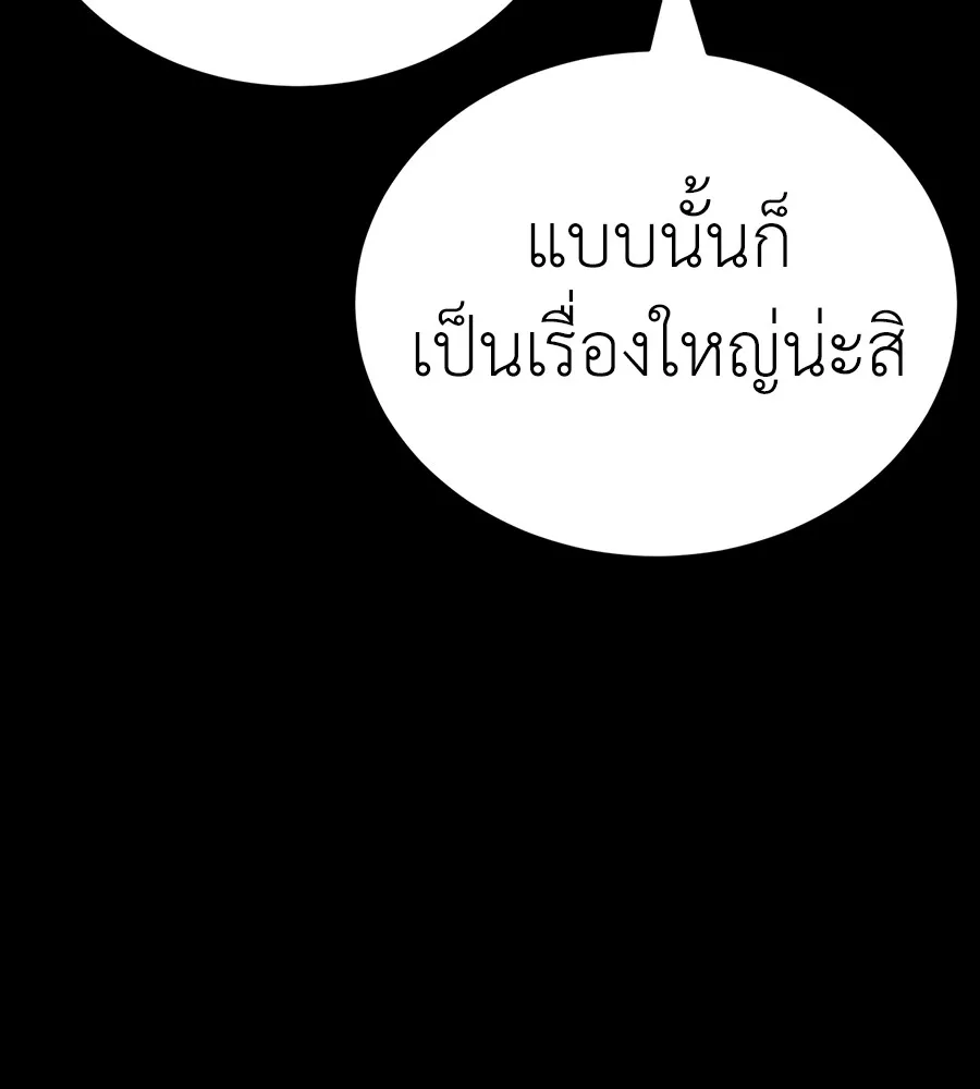 Reincarnation Path of The Underworld King ยอมรา ผ_พ_พากษาจากนรก ตอนที่ ตอนที่ 34 รูปที่ 174