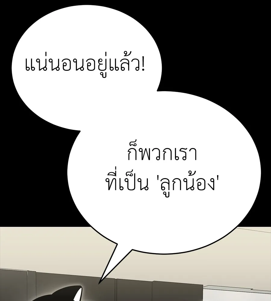 Reincarnation Path of The Underworld King ยอมรา ผ_พ_พากษาจากนรก ตอนที่ ตอนที่ 34 รูปที่ 175